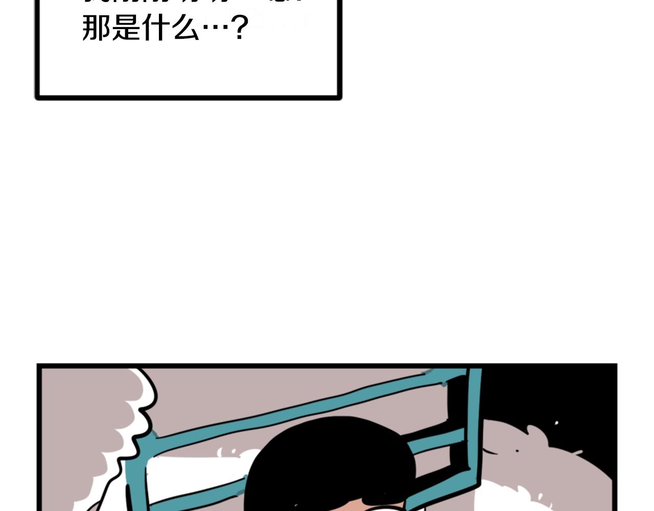 第3话 连楼一起穿越了131