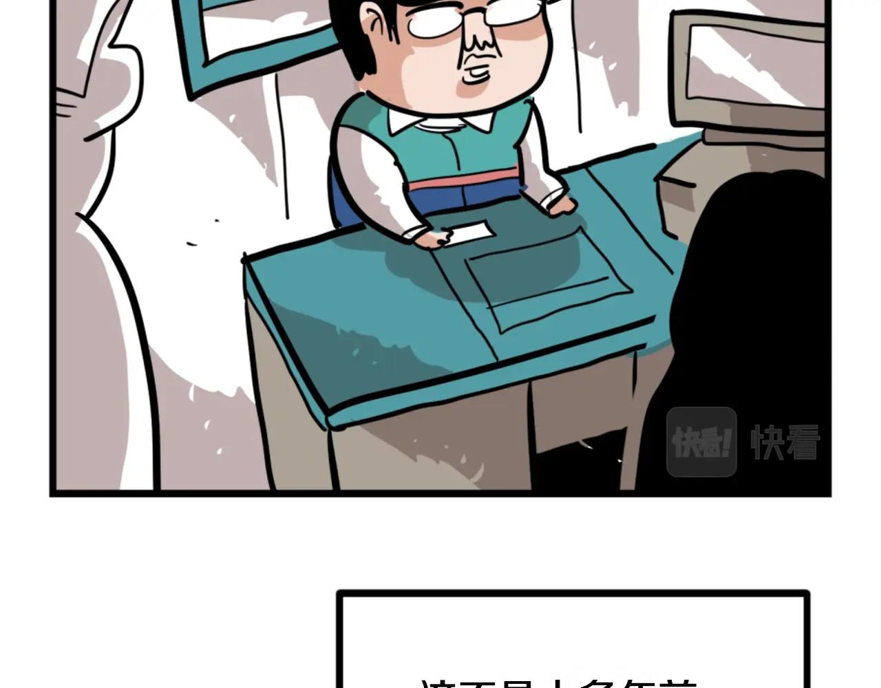 第3话 连楼一起穿越了132
