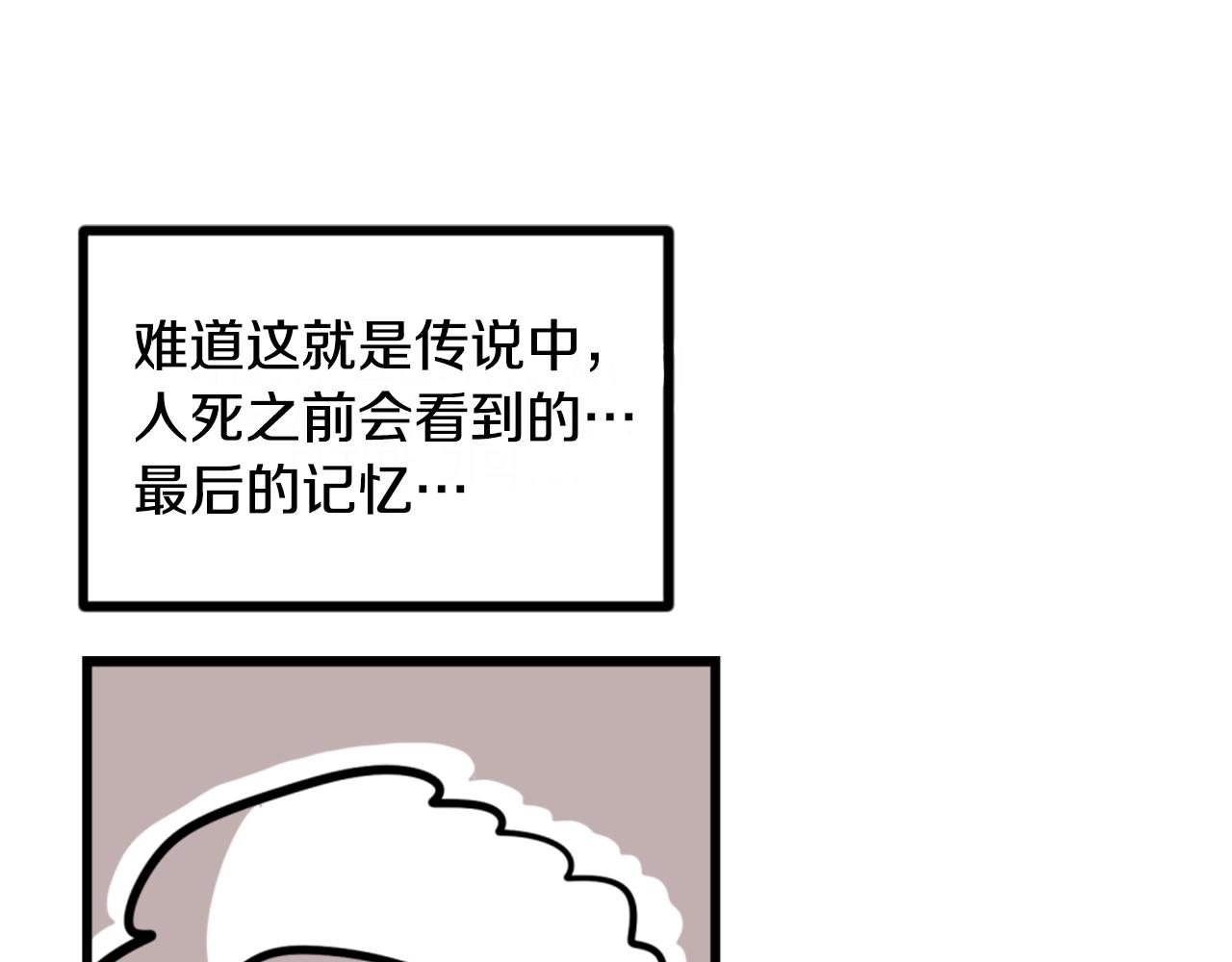 第3话 连楼一起穿越了134
