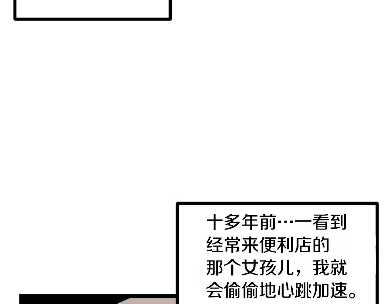 第3话 连楼一起穿越了140