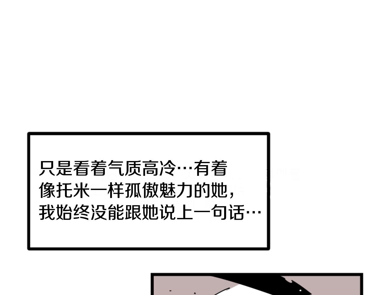 第3话 连楼一起穿越了142