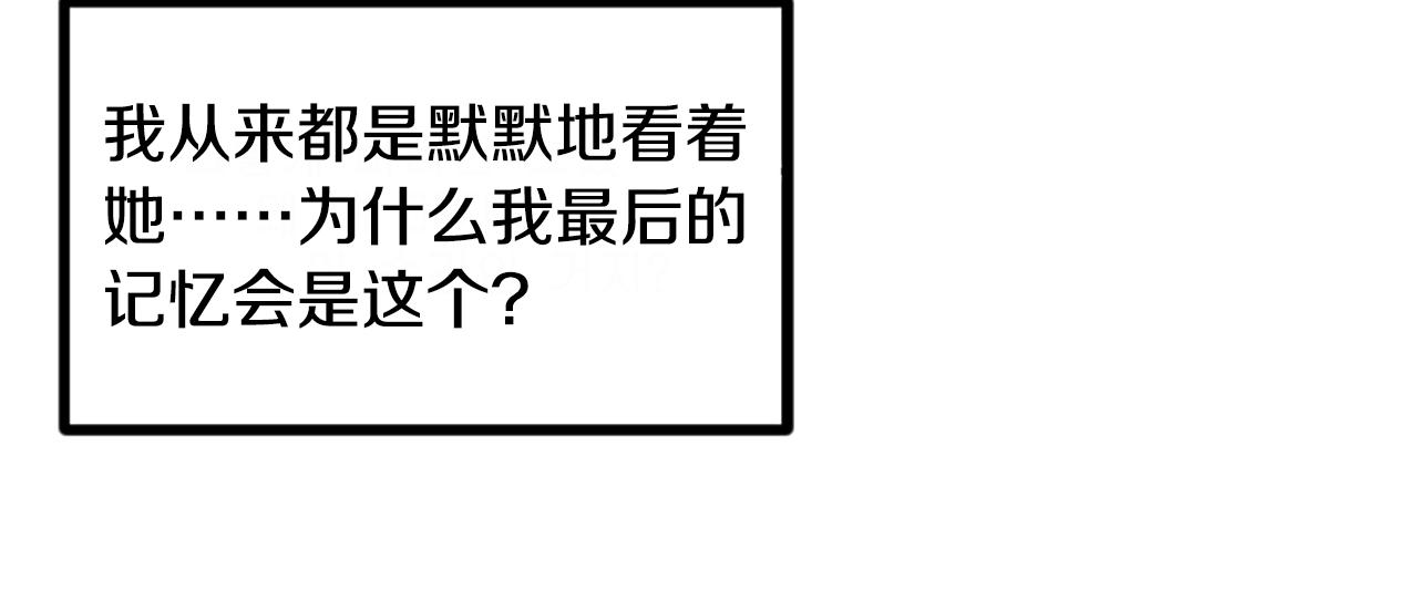 第3话 连楼一起穿越了144