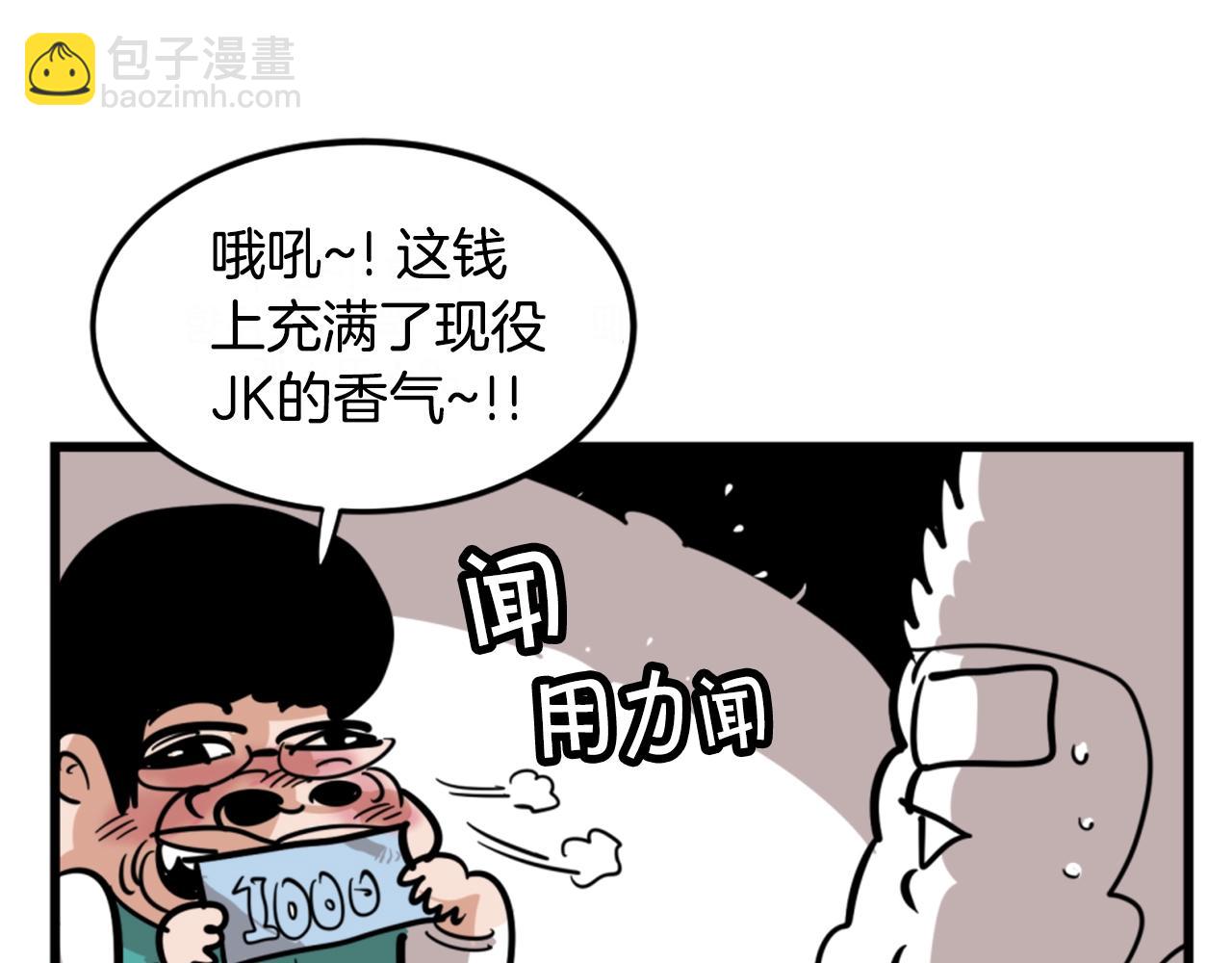 第3话 连楼一起穿越了145