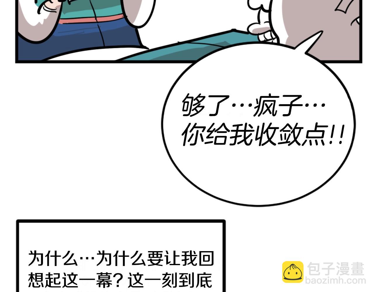 第3话 连楼一起穿越了146