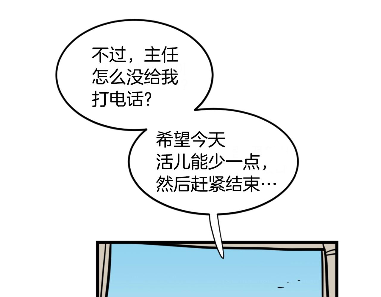 第3话 连楼一起穿越了17