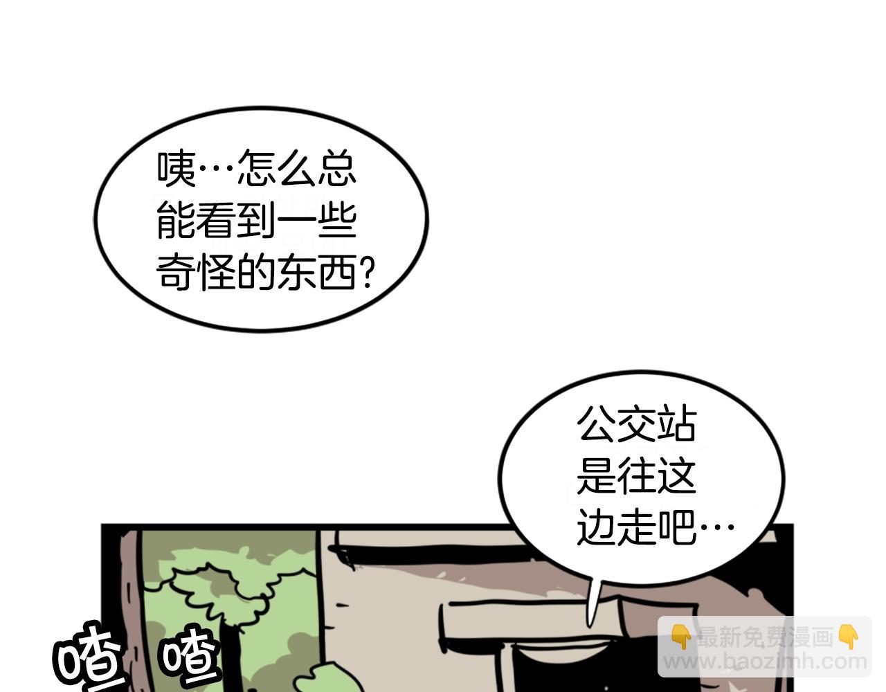 第3话 连楼一起穿越了19