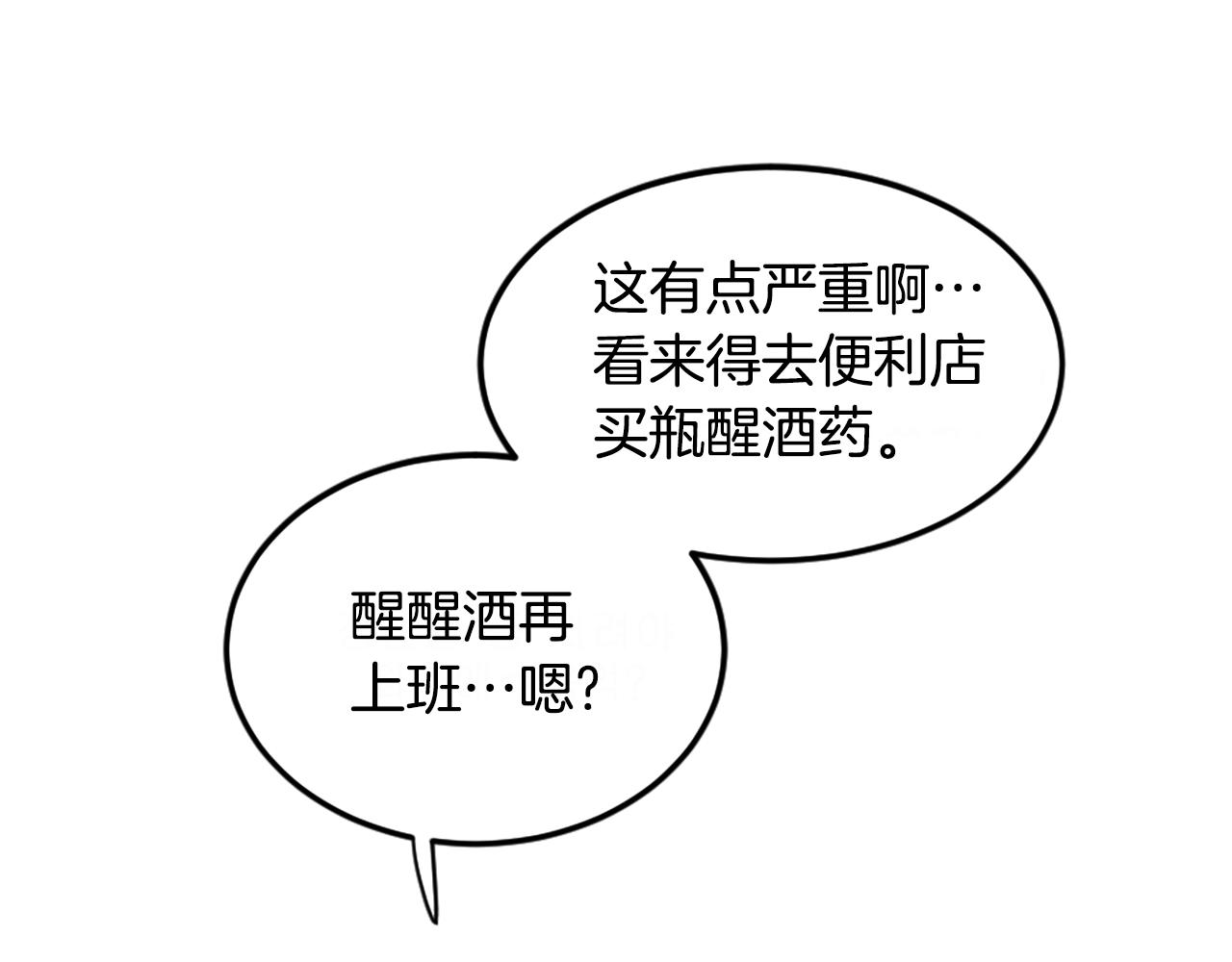 第3话 连楼一起穿越了21