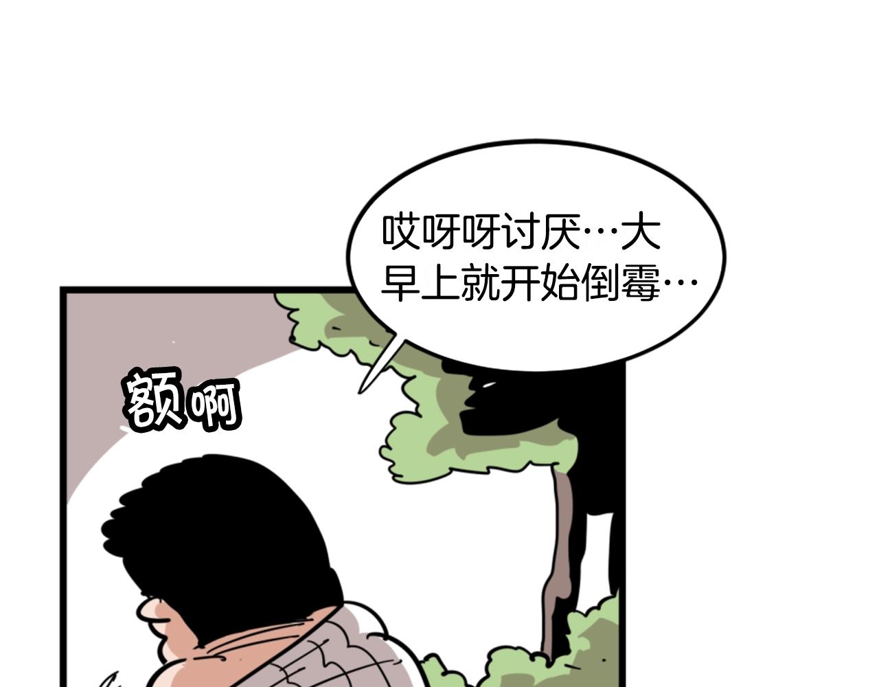 第3话 连楼一起穿越了25