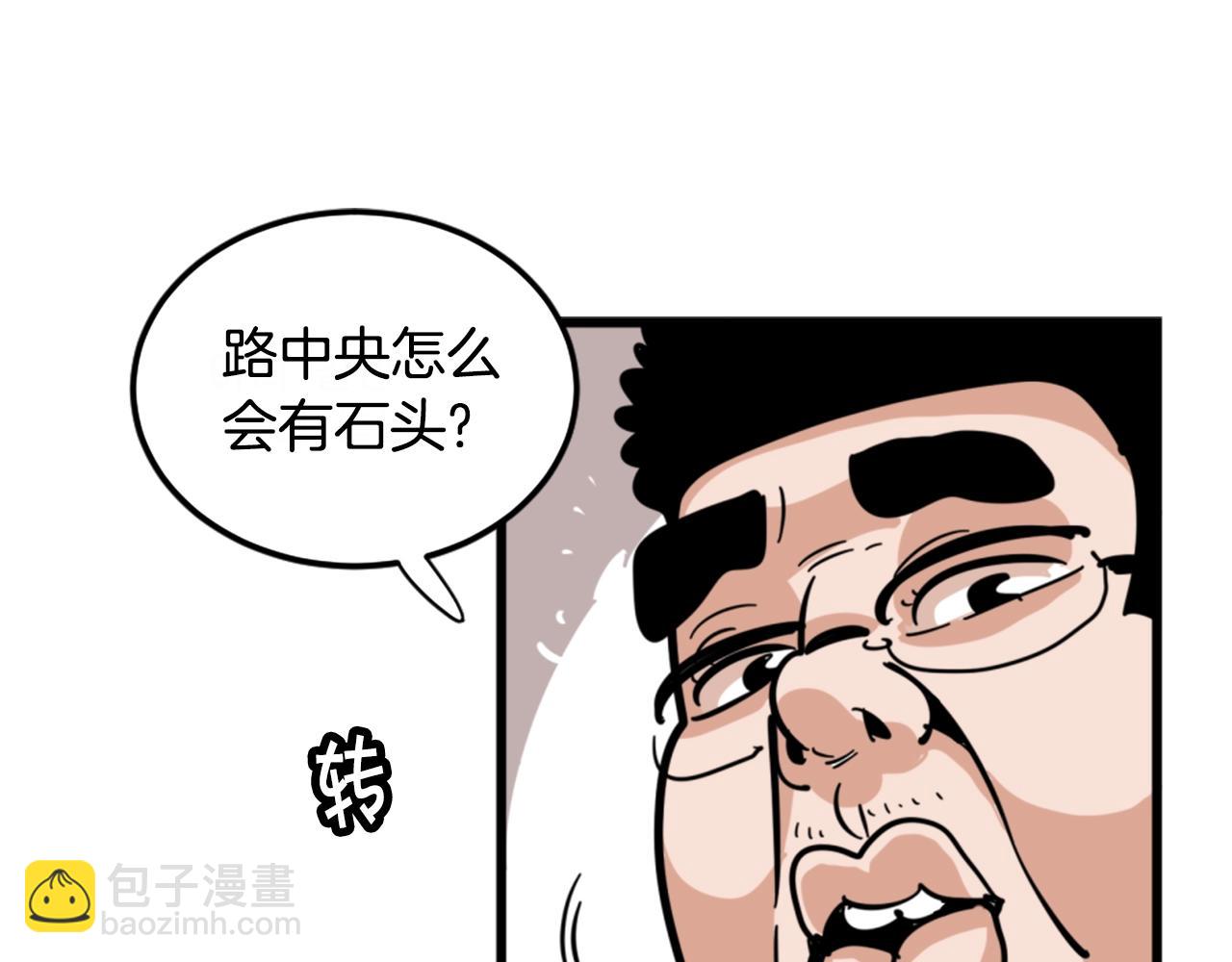 第3话 连楼一起穿越了27
