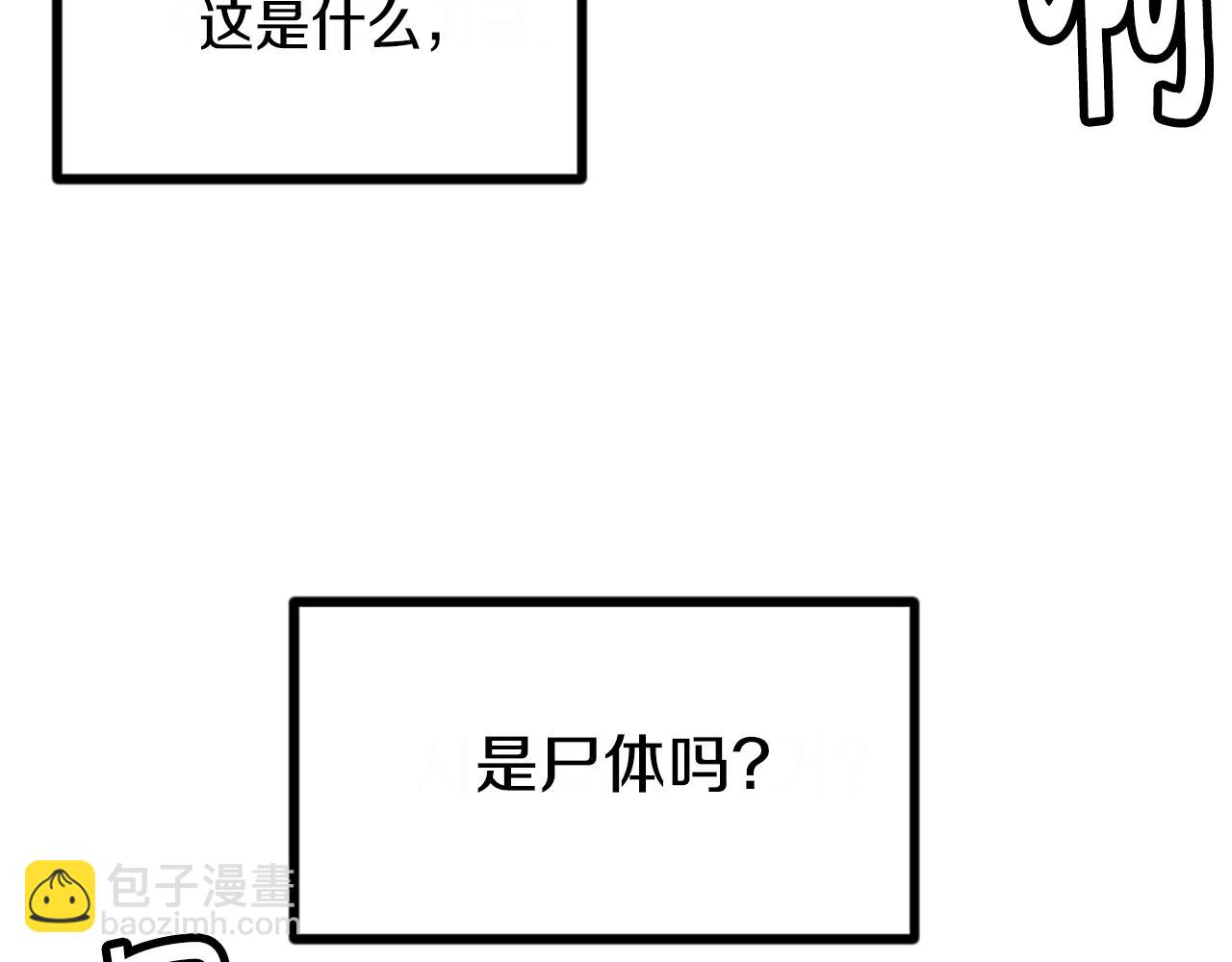 第3话 连楼一起穿越了37