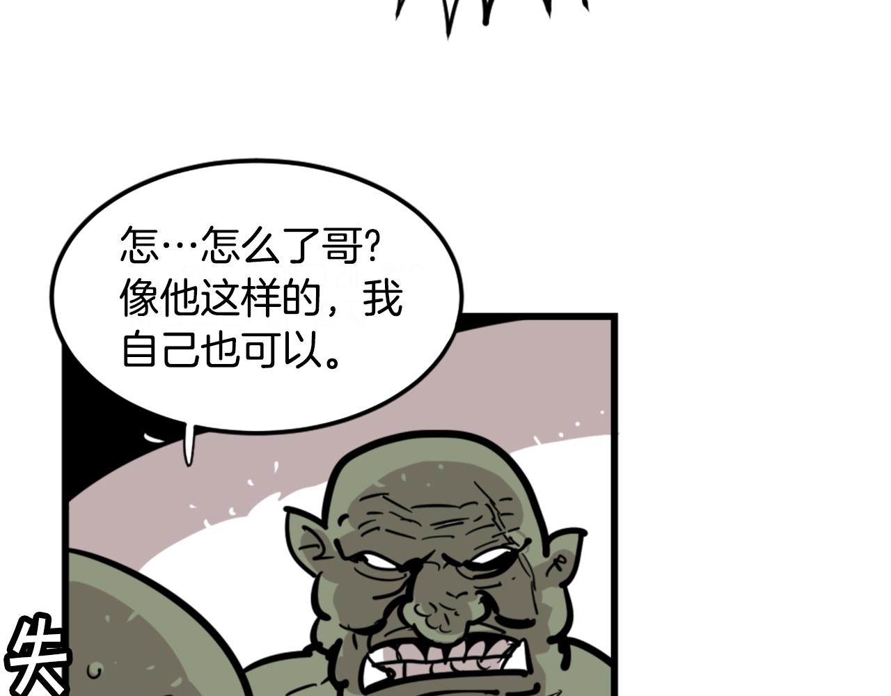 第3话 连楼一起穿越了48