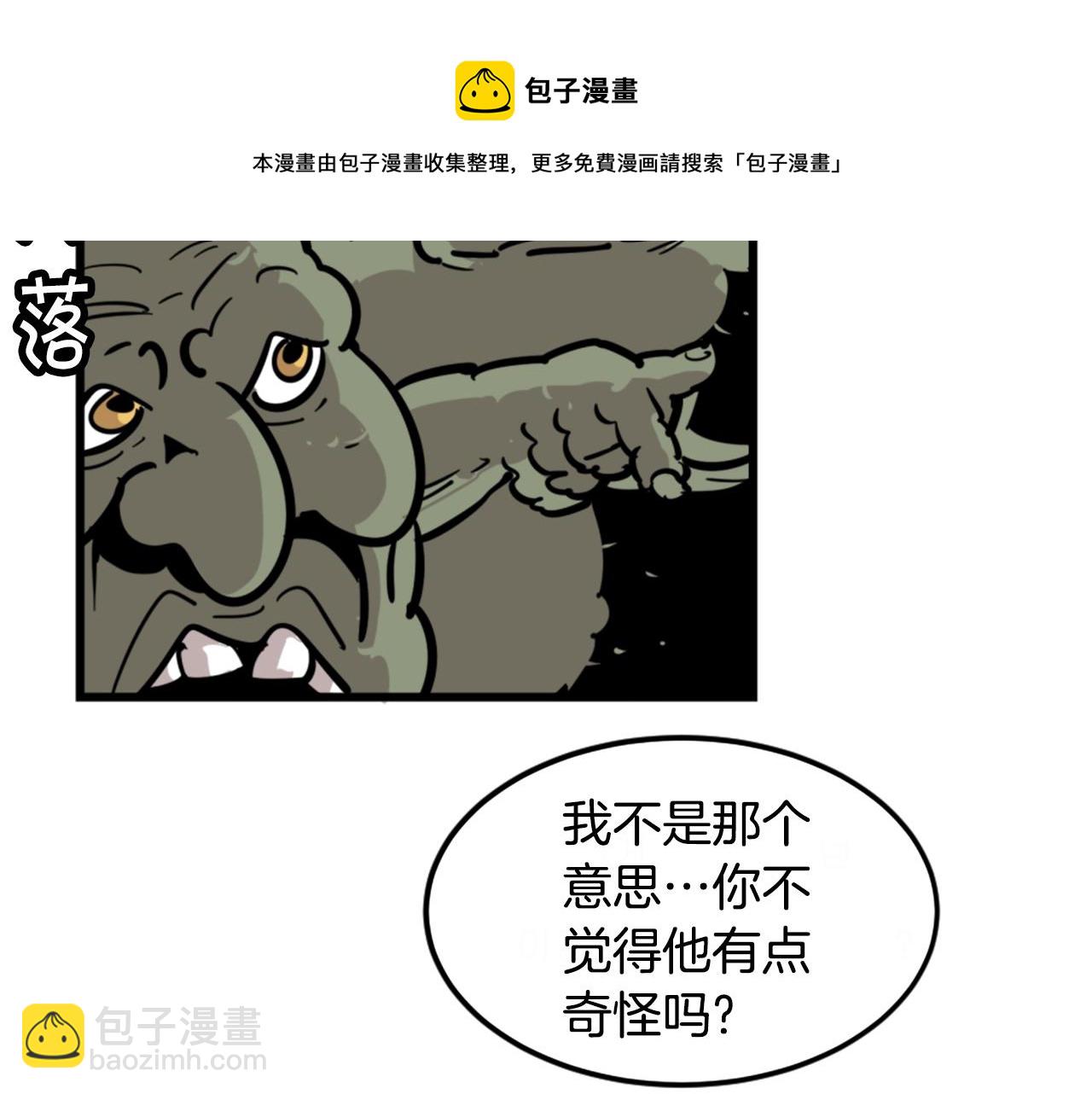 第3话 连楼一起穿越了49