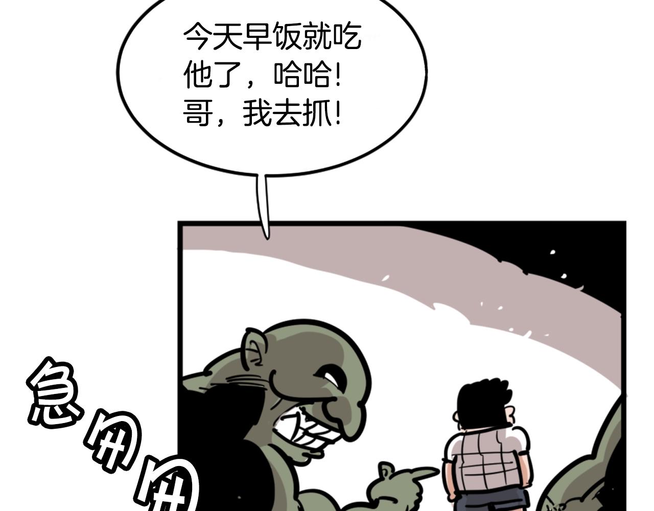 第3话 连楼一起穿越了50