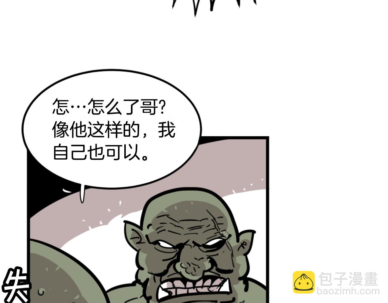 第3话 连楼一起穿越了52