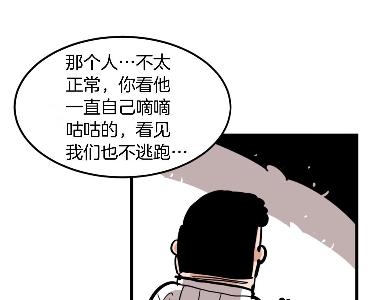 第3话 连楼一起穿越了54