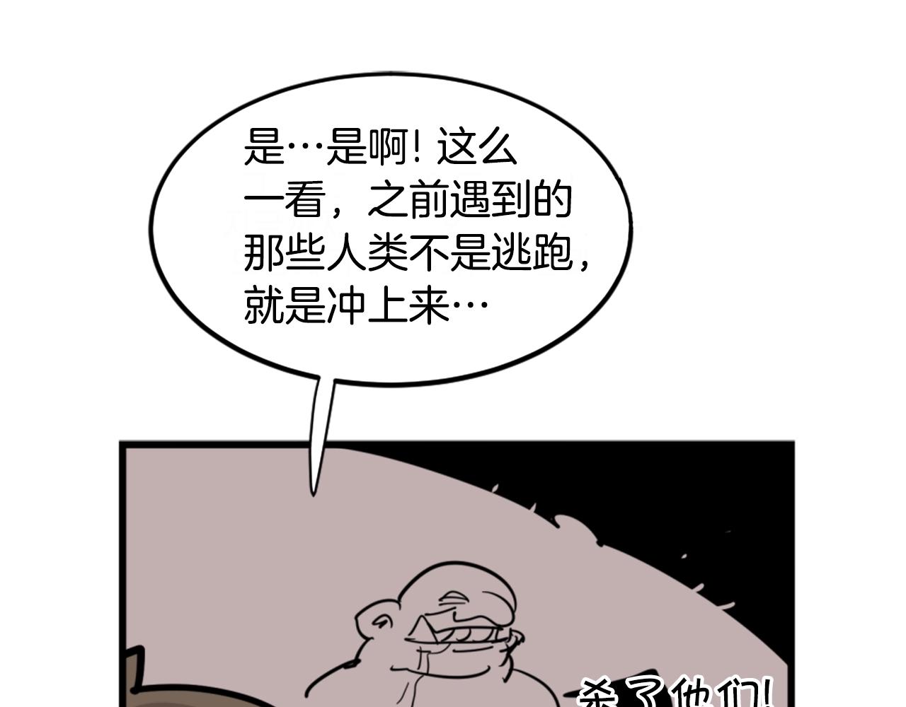 第3话 连楼一起穿越了56