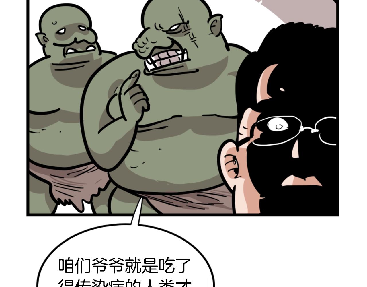 第3话 连楼一起穿越了59