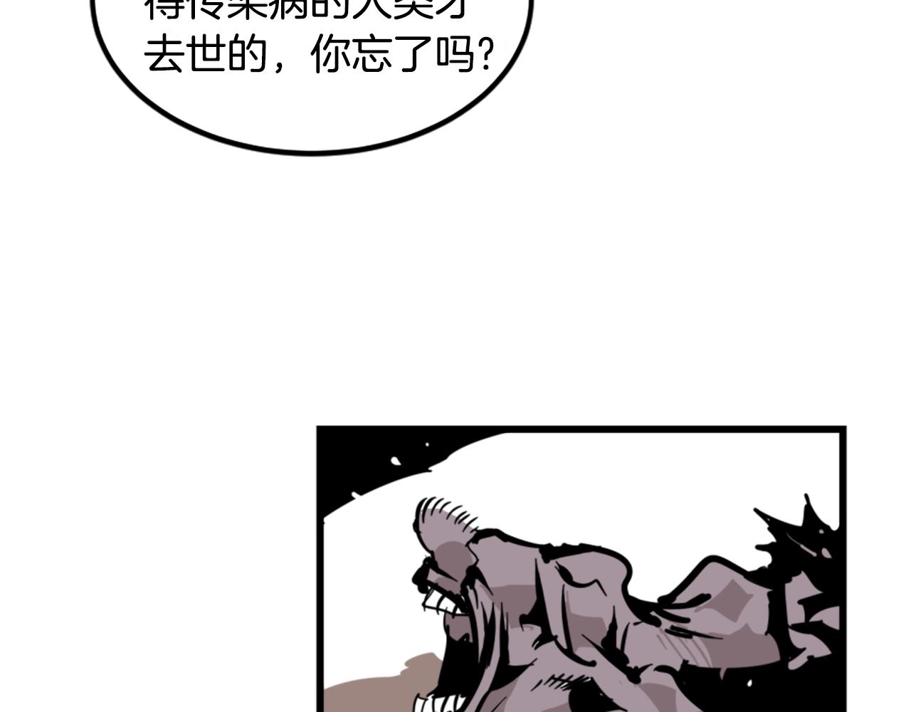 第3话 连楼一起穿越了60