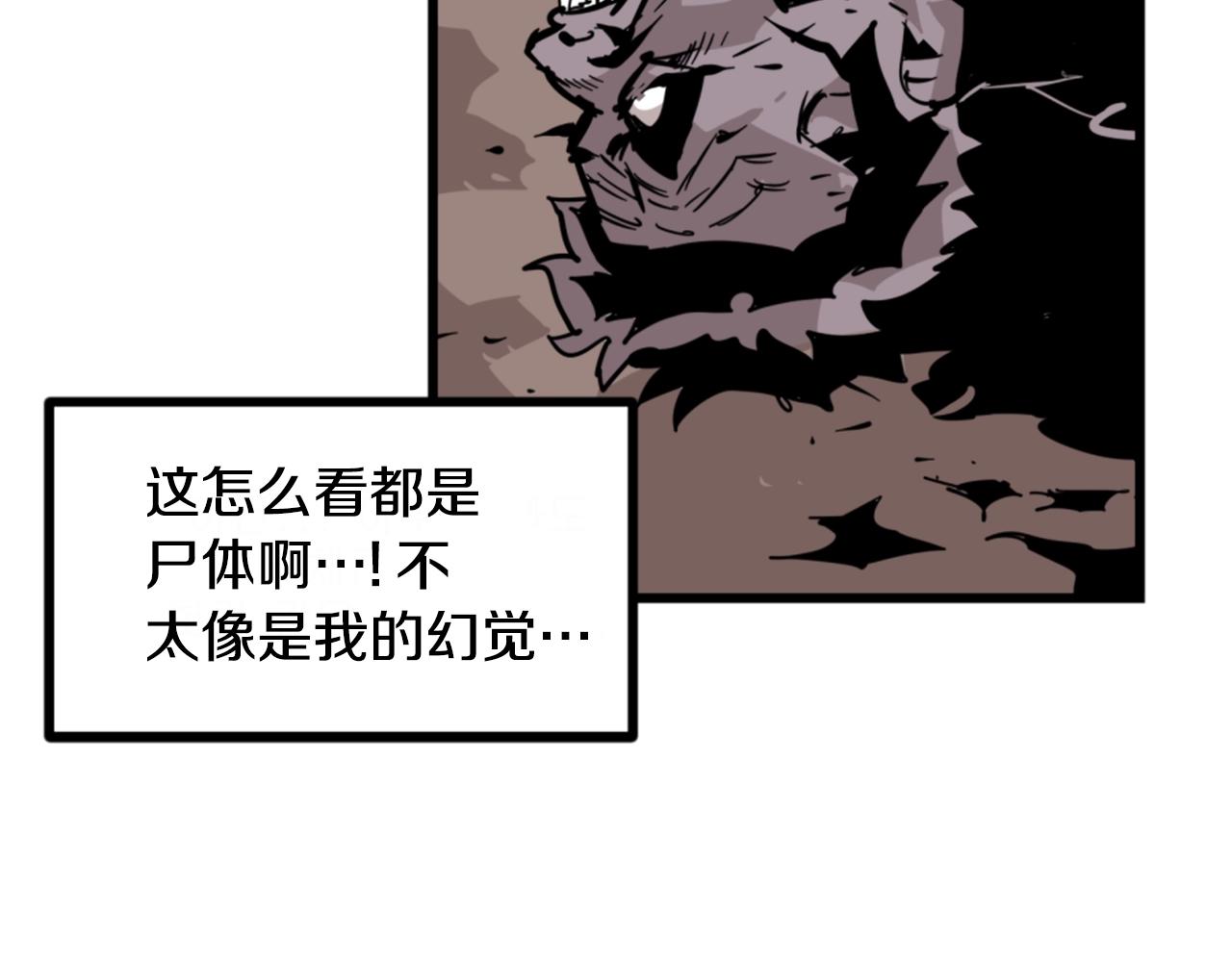 第3话 连楼一起穿越了61