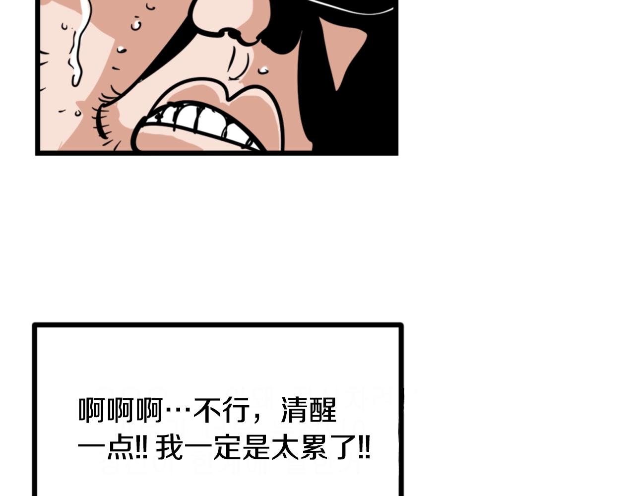 第3话 连楼一起穿越了63