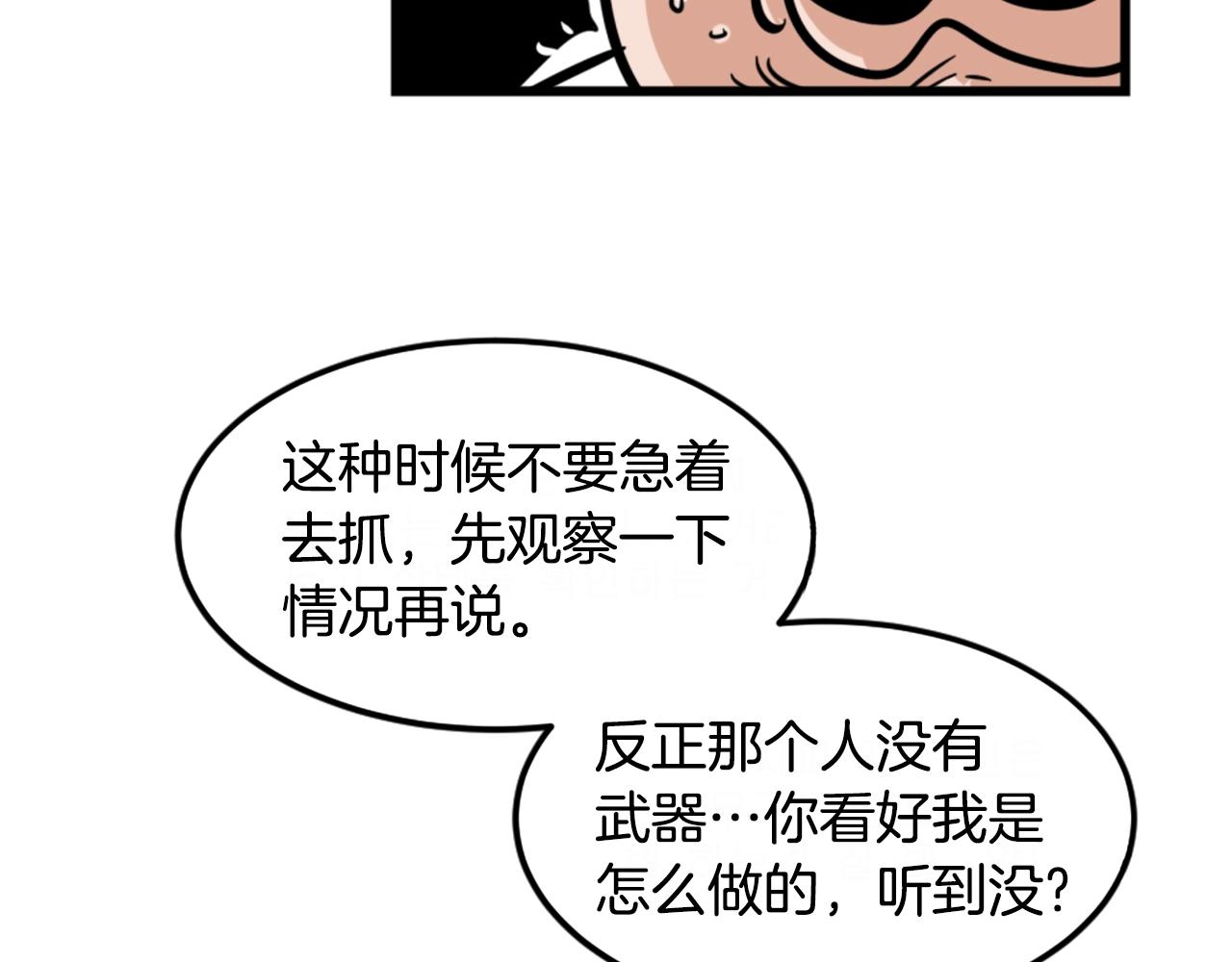第3话 连楼一起穿越了65