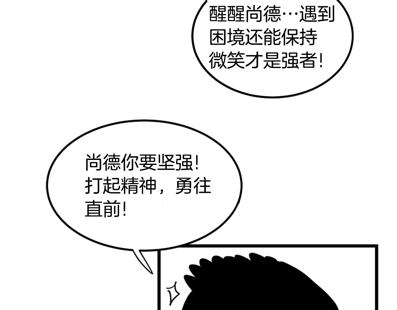 第3话 连楼一起穿越了69