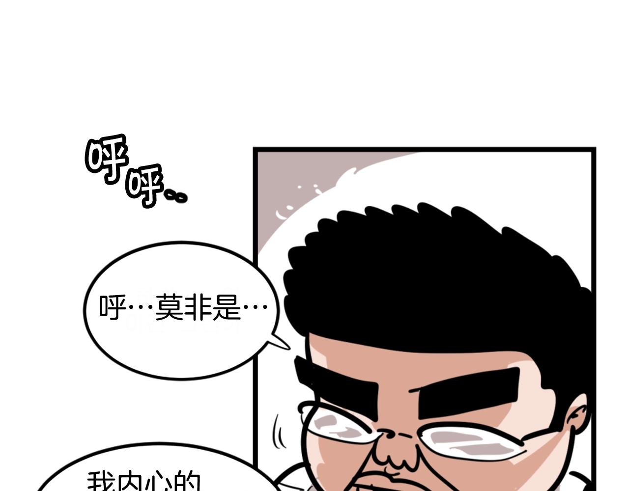第3话 连楼一起穿越了75