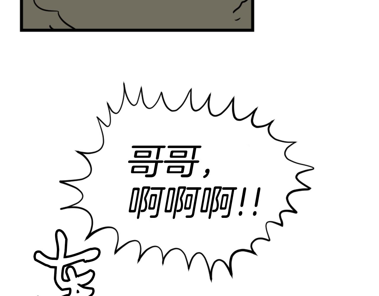 第3话 连楼一起穿越了86