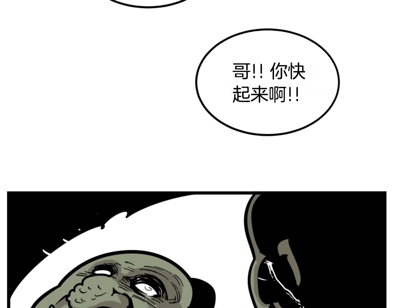 第3话 连楼一起穿越了89