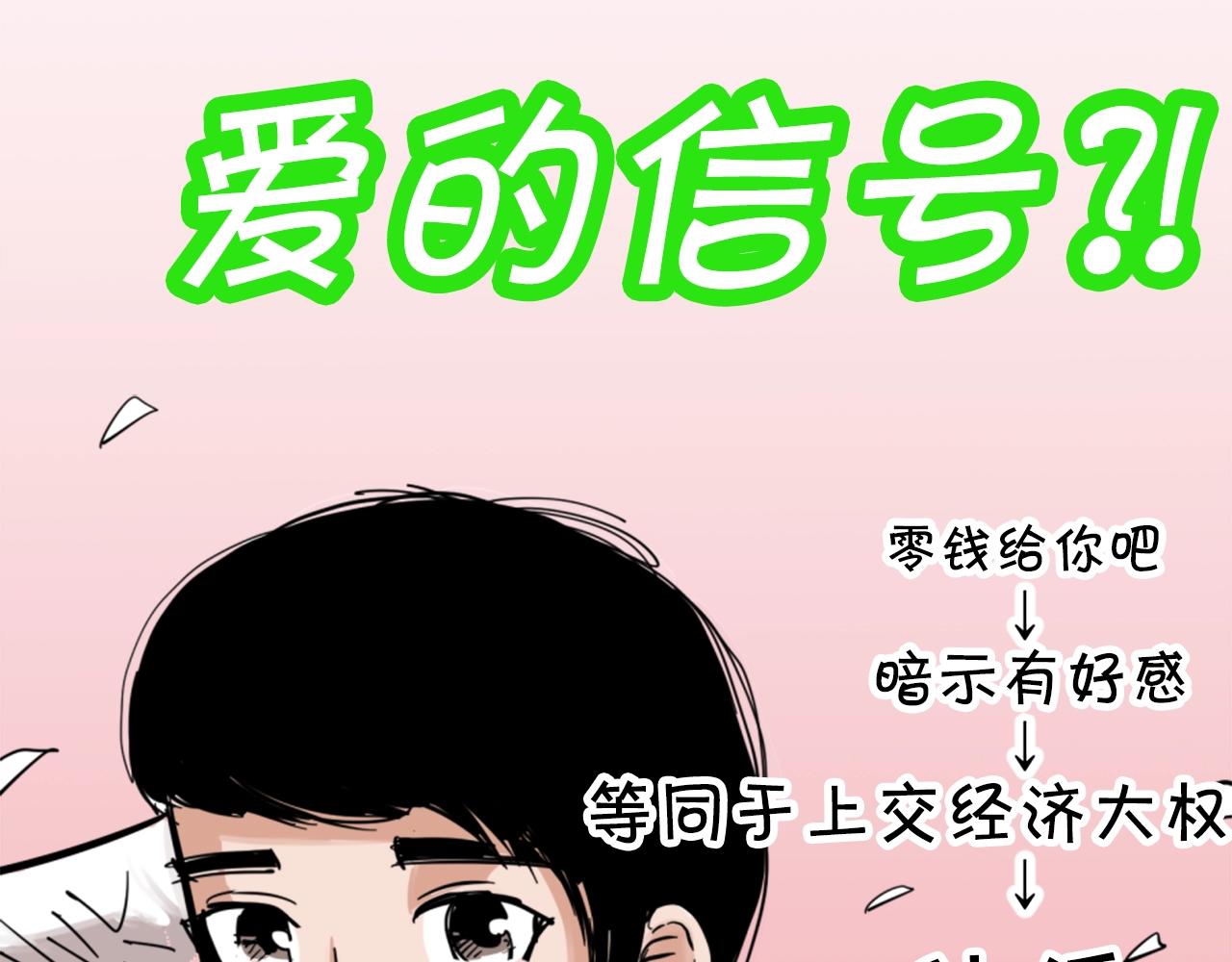 第4话 心碎往事28