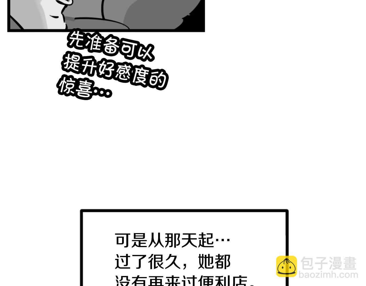 第4话 心碎往事37