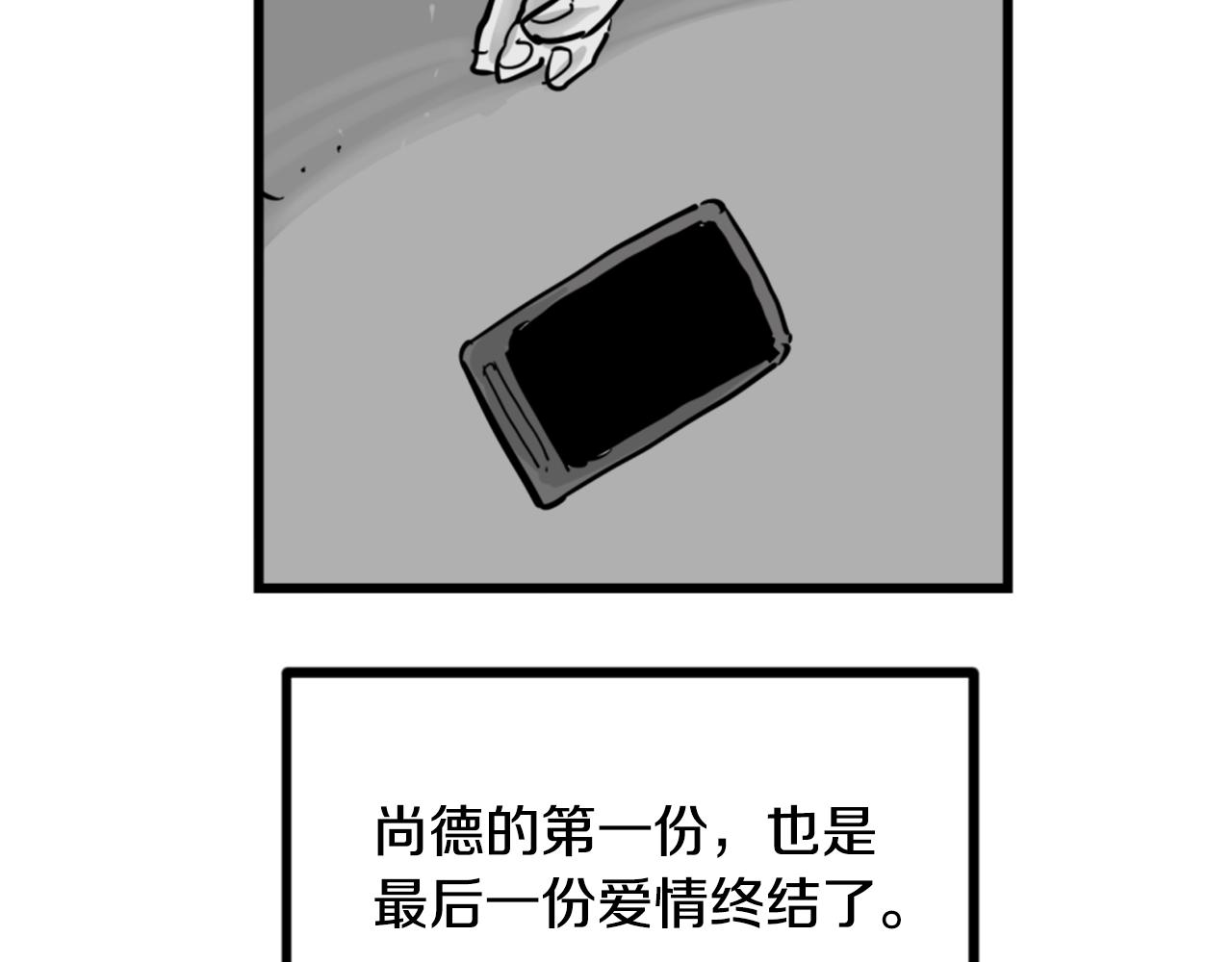第4话 心碎往事53