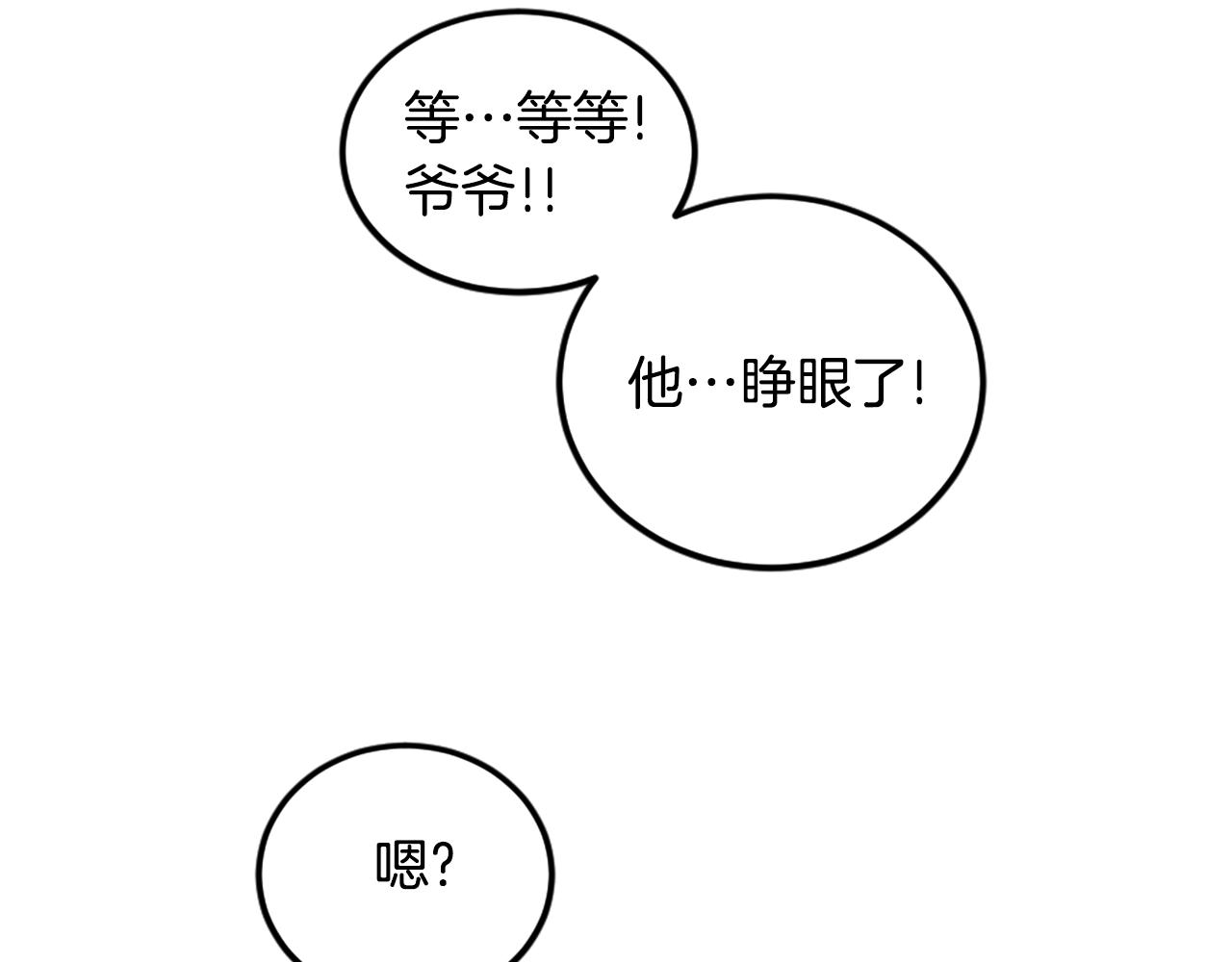 第4话 心碎往事87