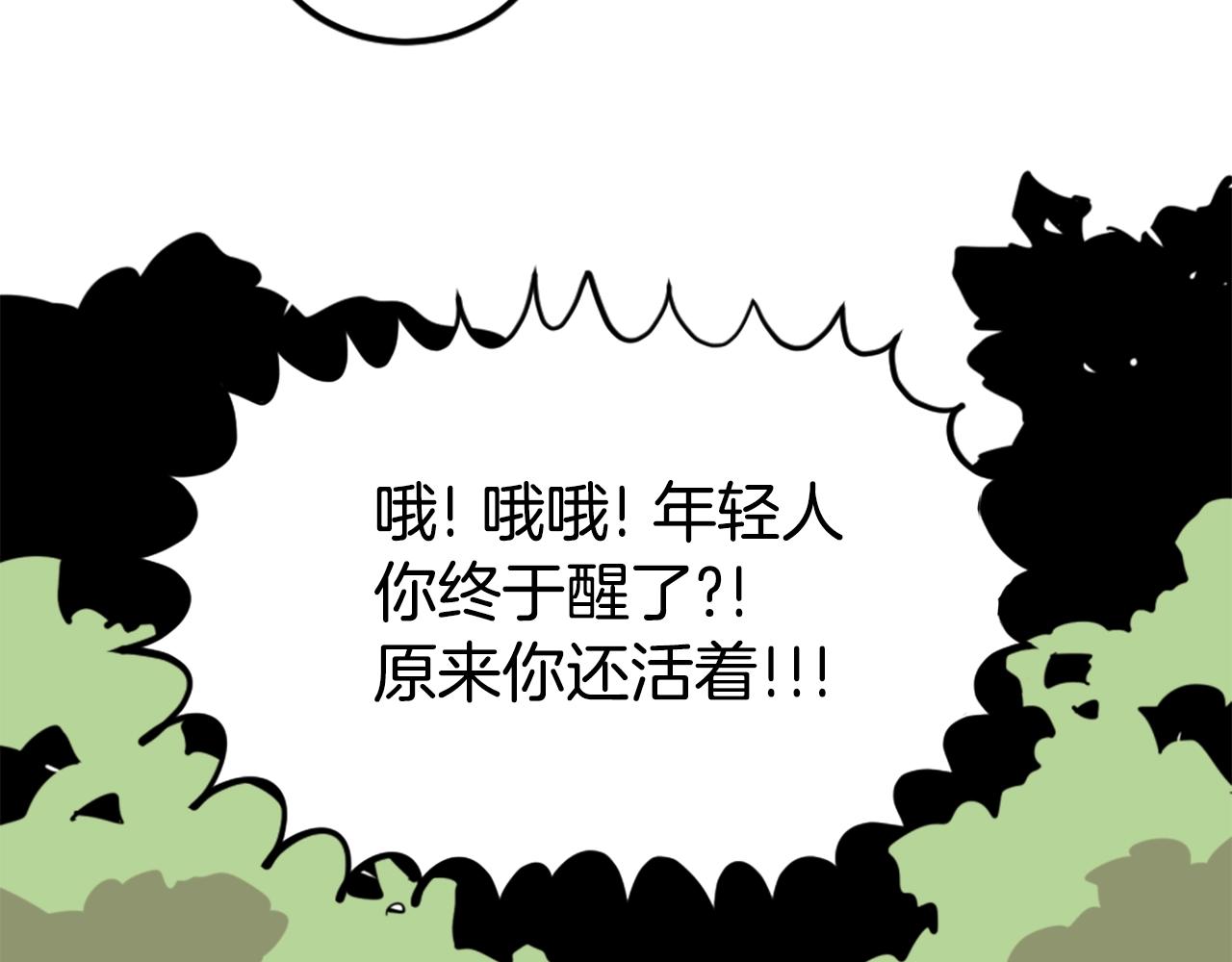 第4话 心碎往事88