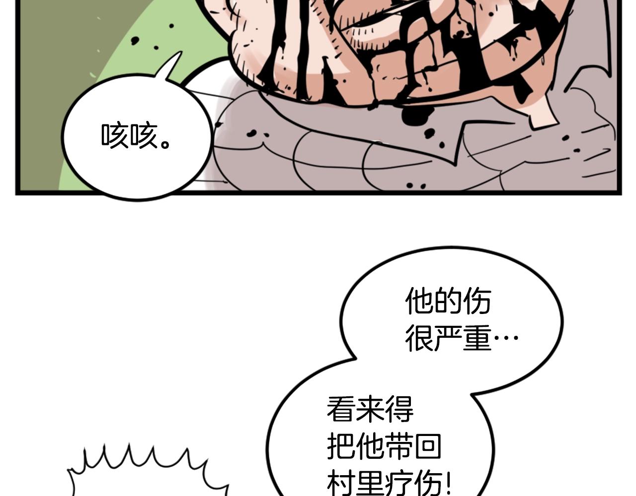 第4话 心碎往事93