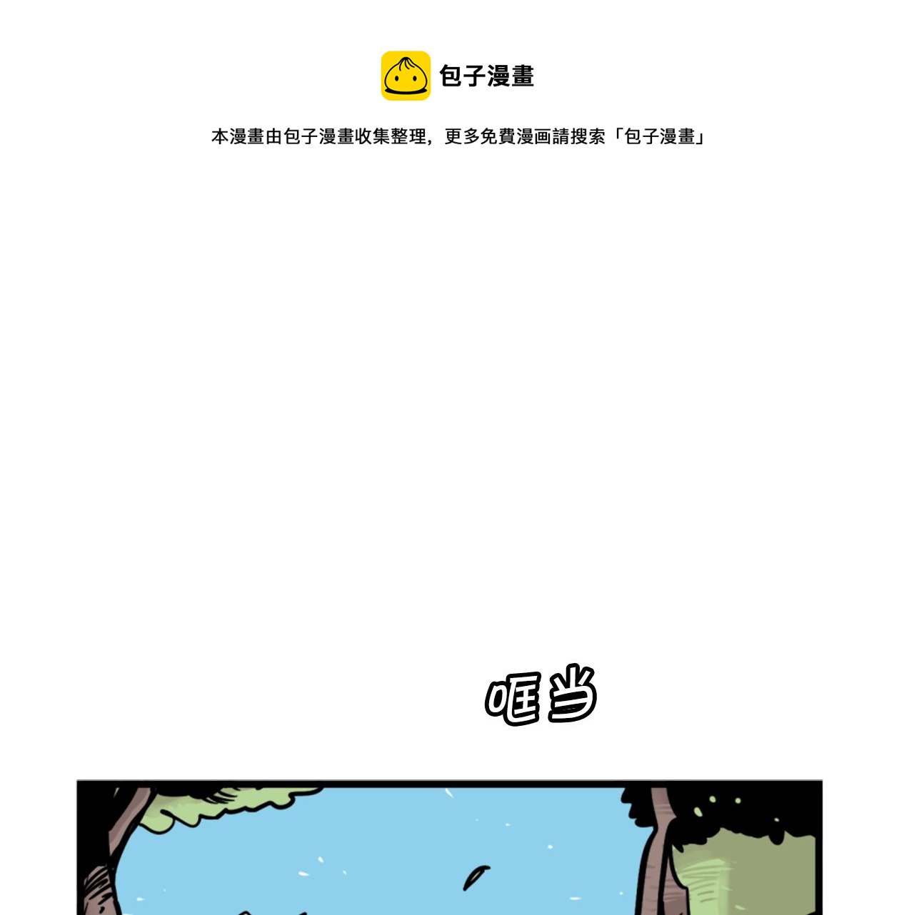 第5话 我是勇士0