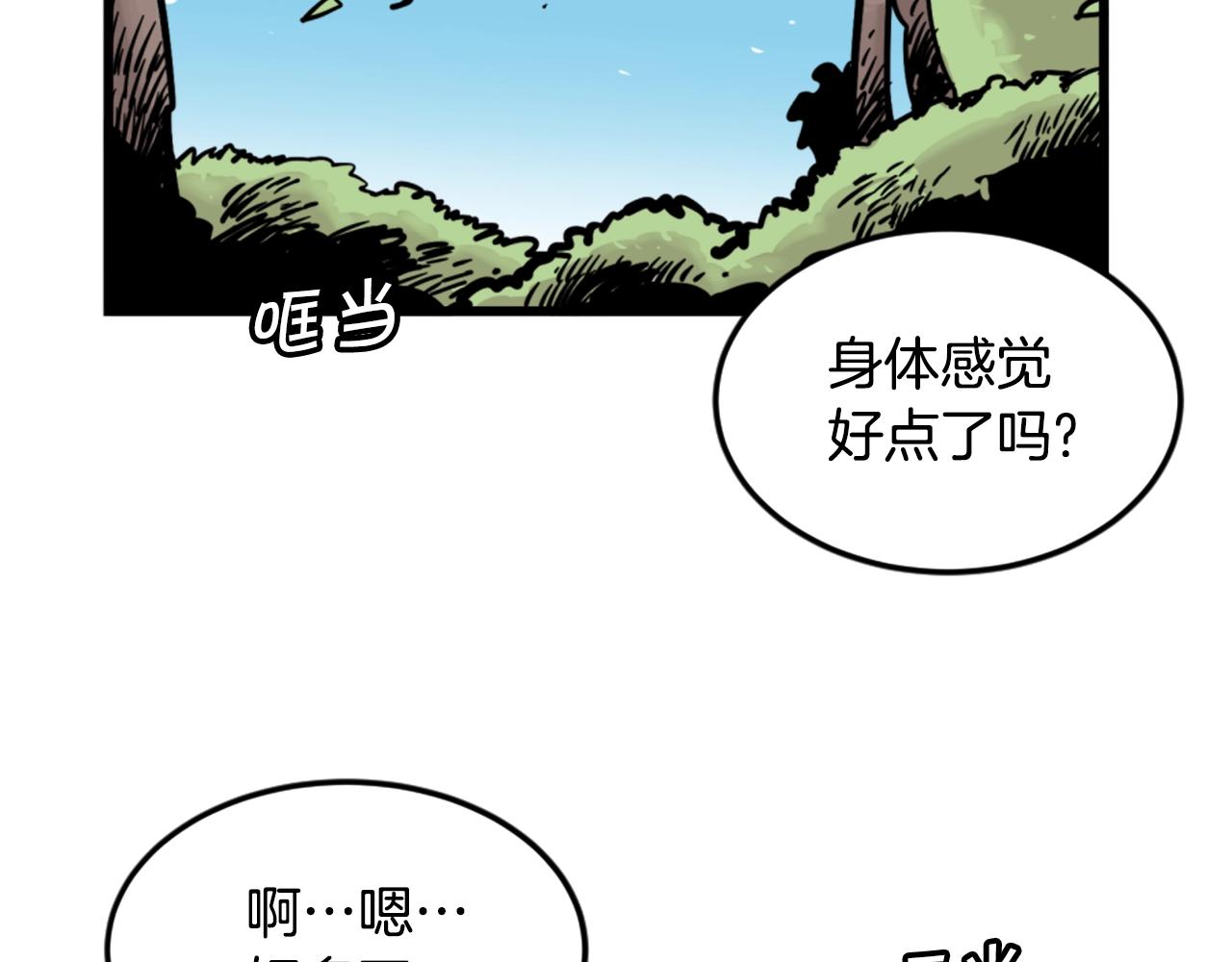 第5话 我是勇士1