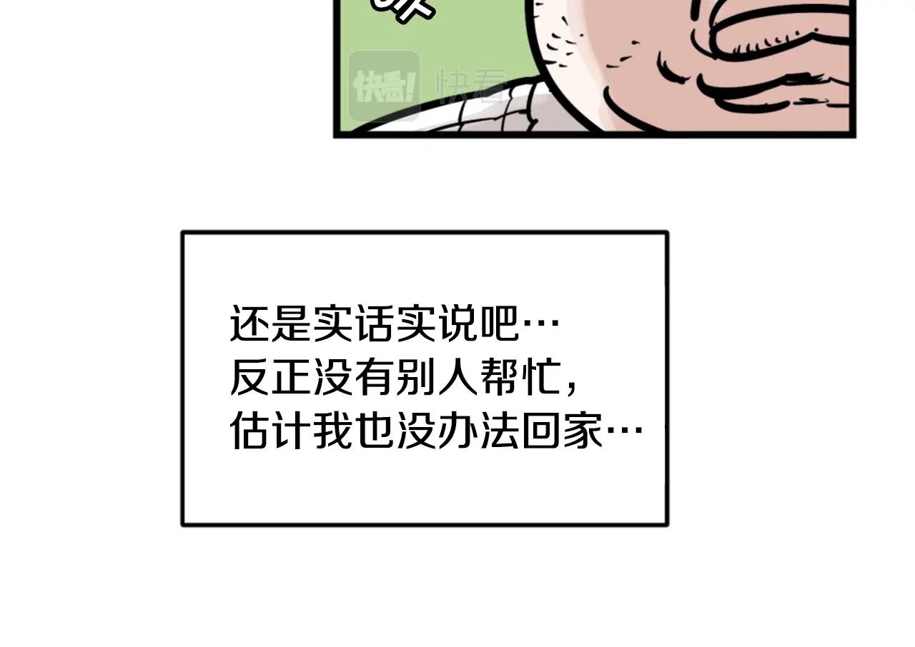 第5话 我是勇士10
