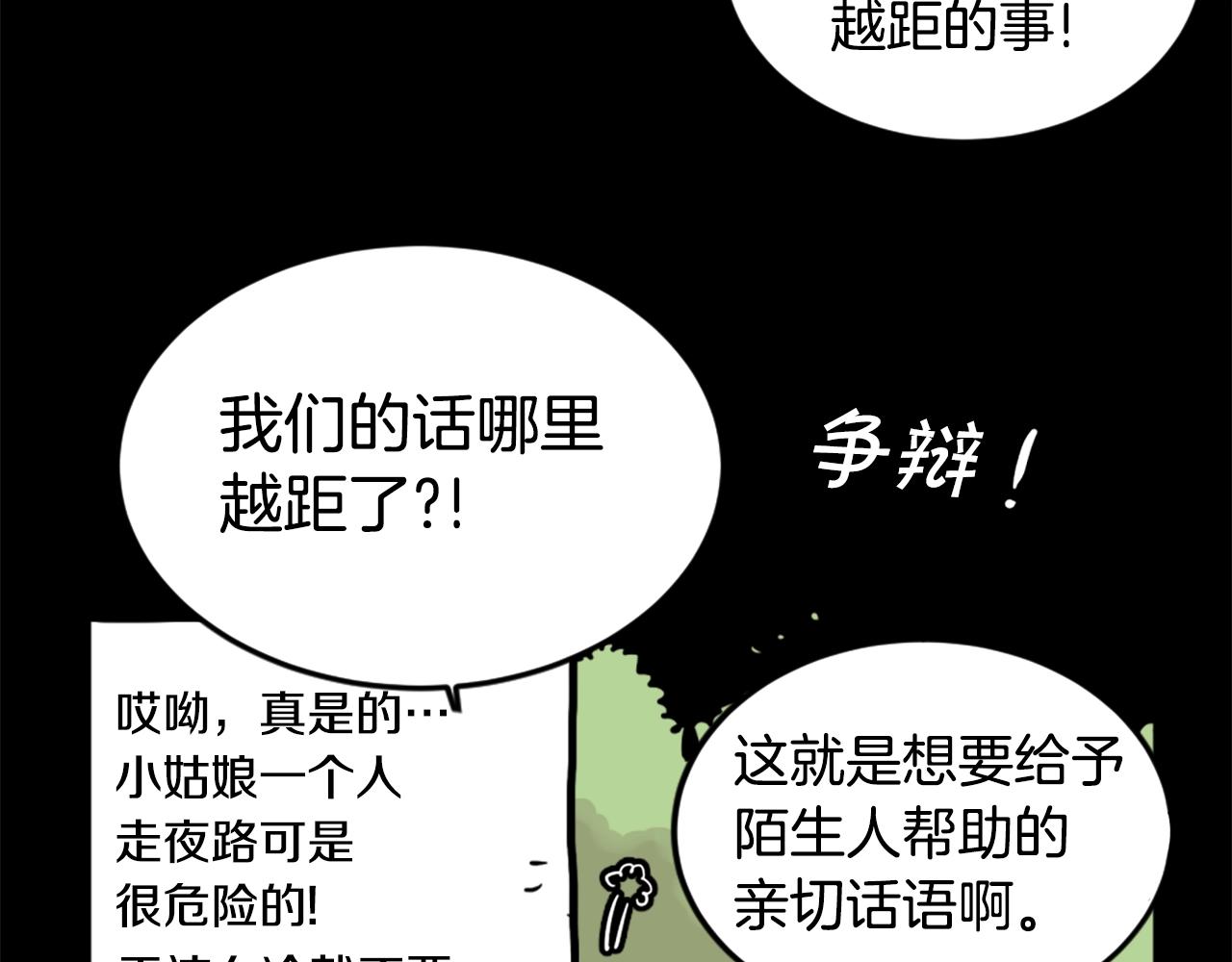 第5话 我是勇士106