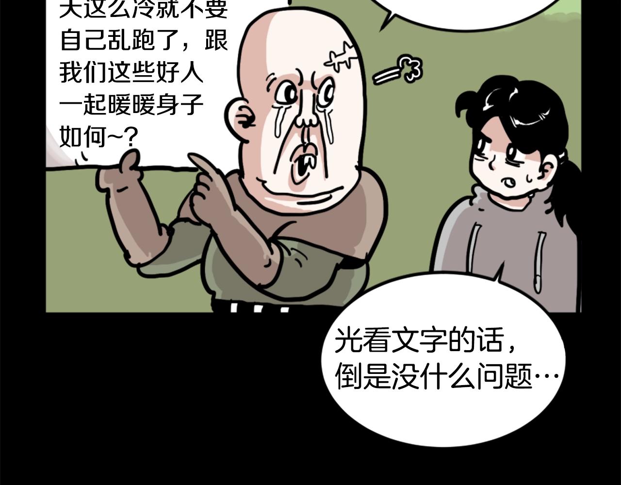 第5话 我是勇士107