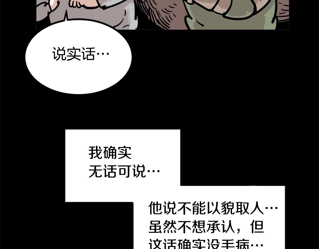 第5话 我是勇士115