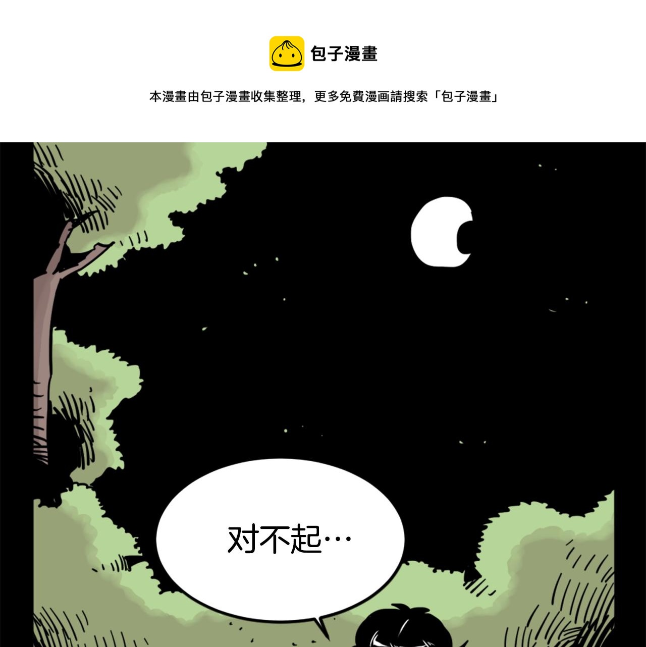 第5话 我是勇士124