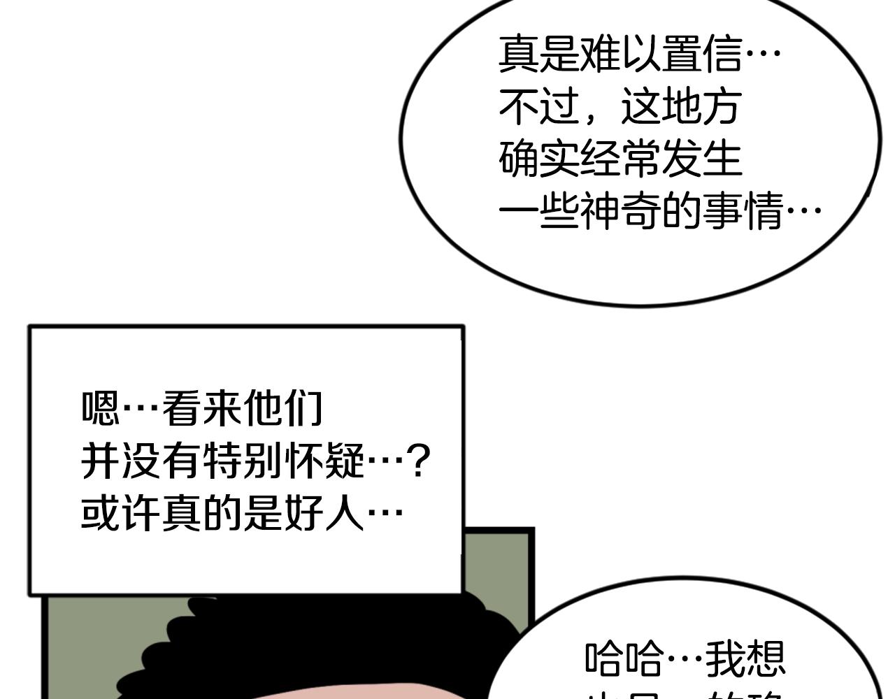 第5话 我是勇士16