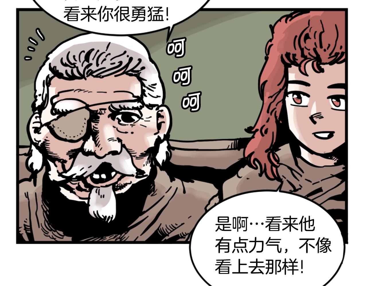 第5话 我是勇士18