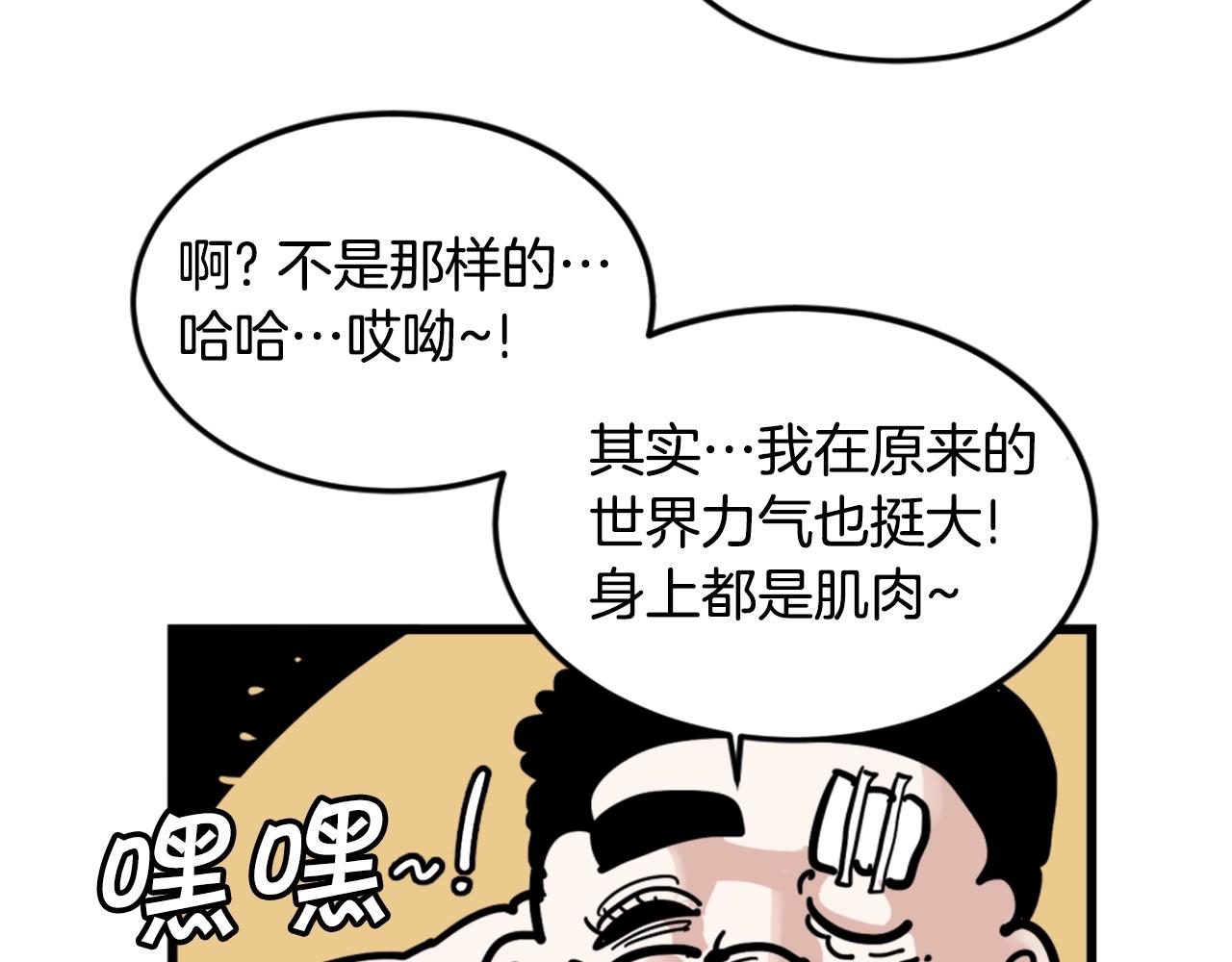 第5话 我是勇士19