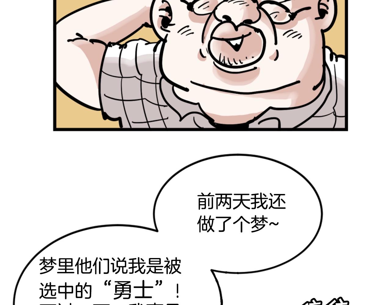 第5话 我是勇士20