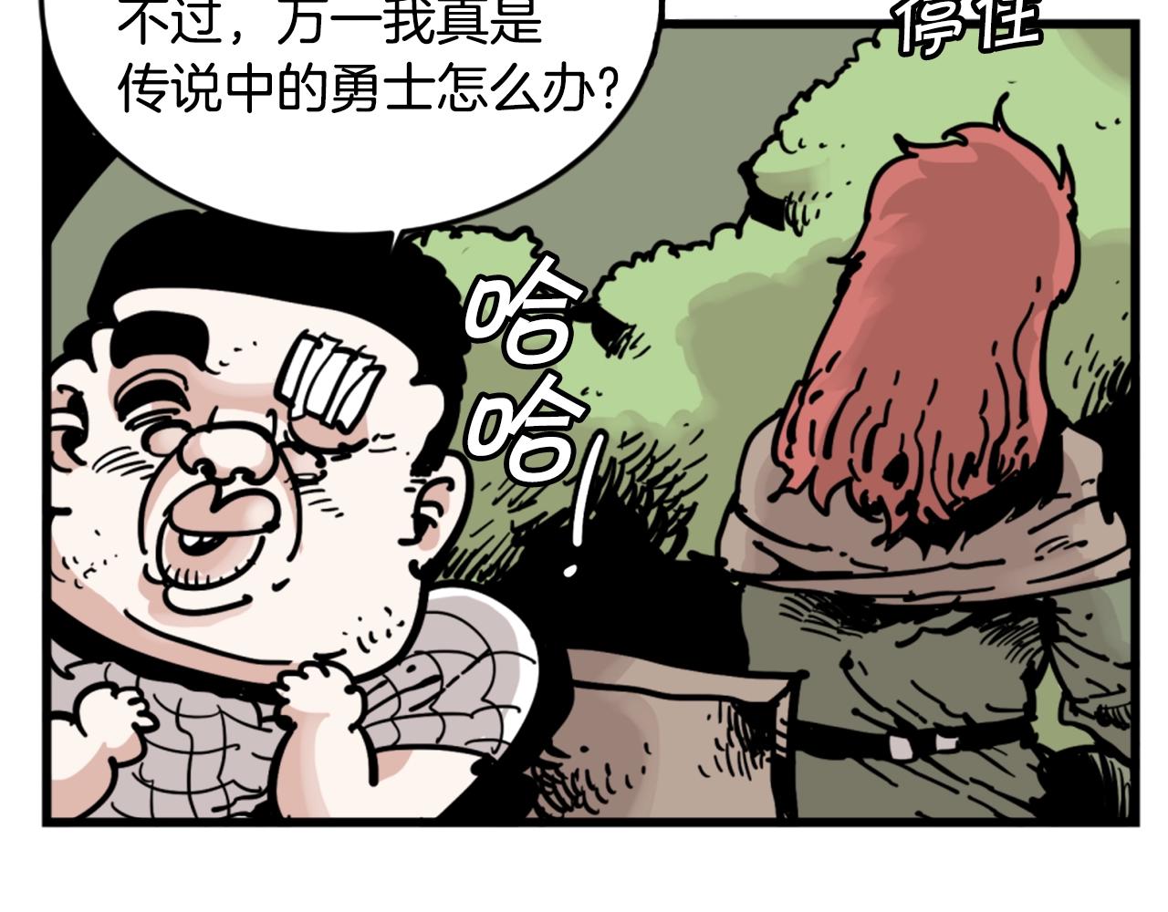 第5话 我是勇士21