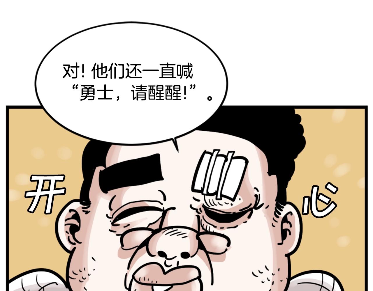 第5话 我是勇士26