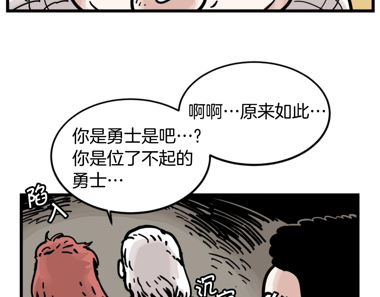 第5话 我是勇士27