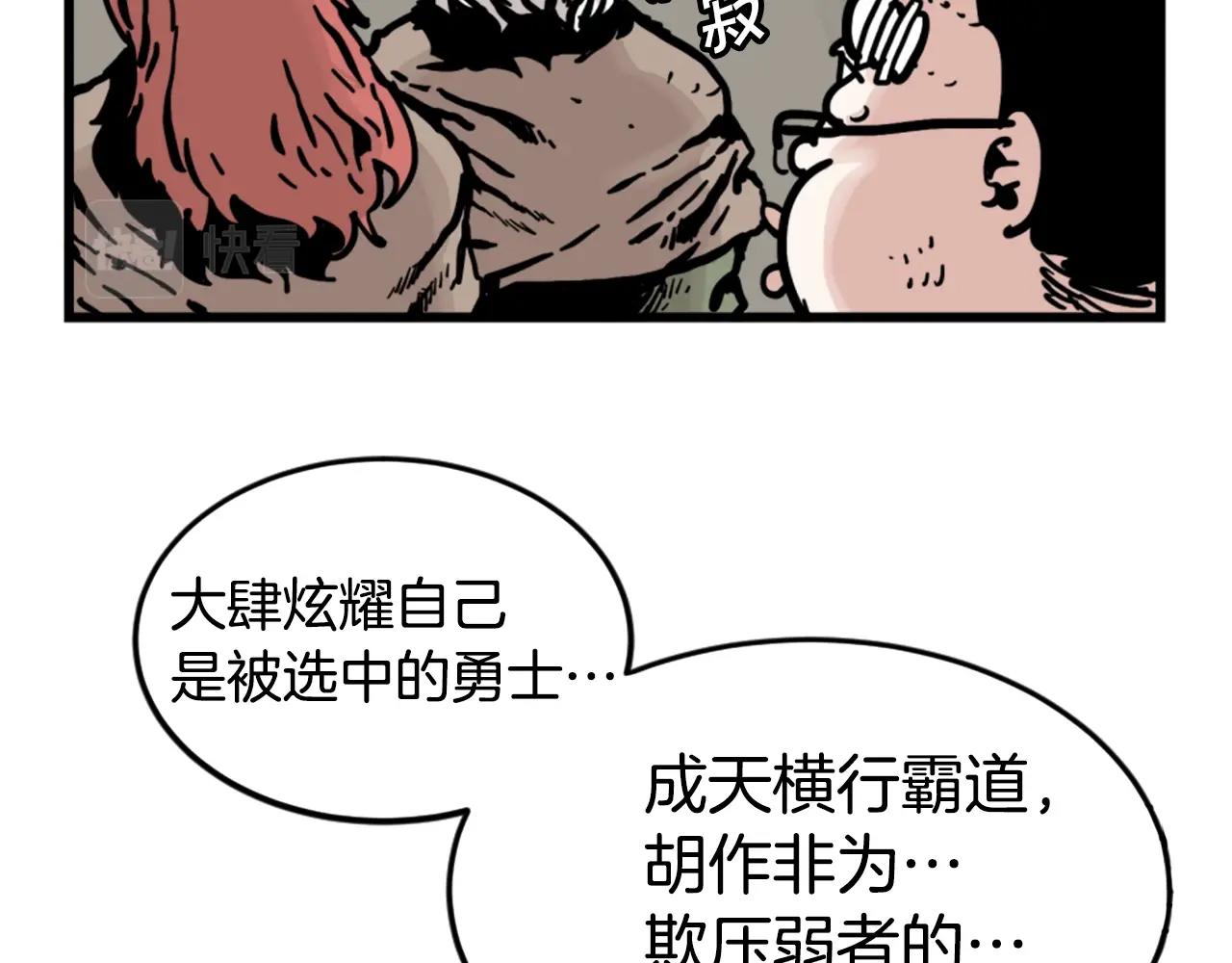 第5话 我是勇士28